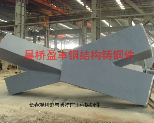 1727677095942541.jpg 鑄鋼節(jié)點(diǎn)3.jpg